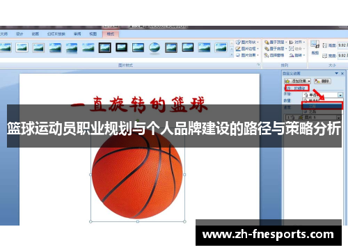 篮球运动员职业规划与个人品牌建设的路径与策略分析